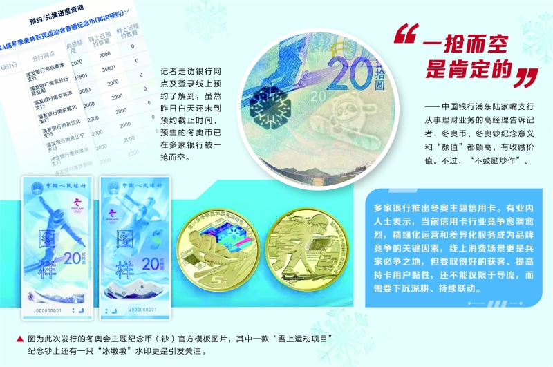 浦发银行APP截图和中国印钞造币集团有限公司公布的图样。