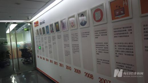 世纪佳缘北京办公室 图片来源：每经实习记者 杨卉 摄