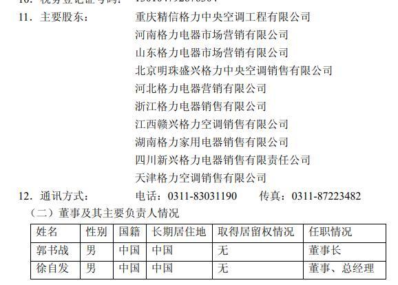 图片来源：公告截图