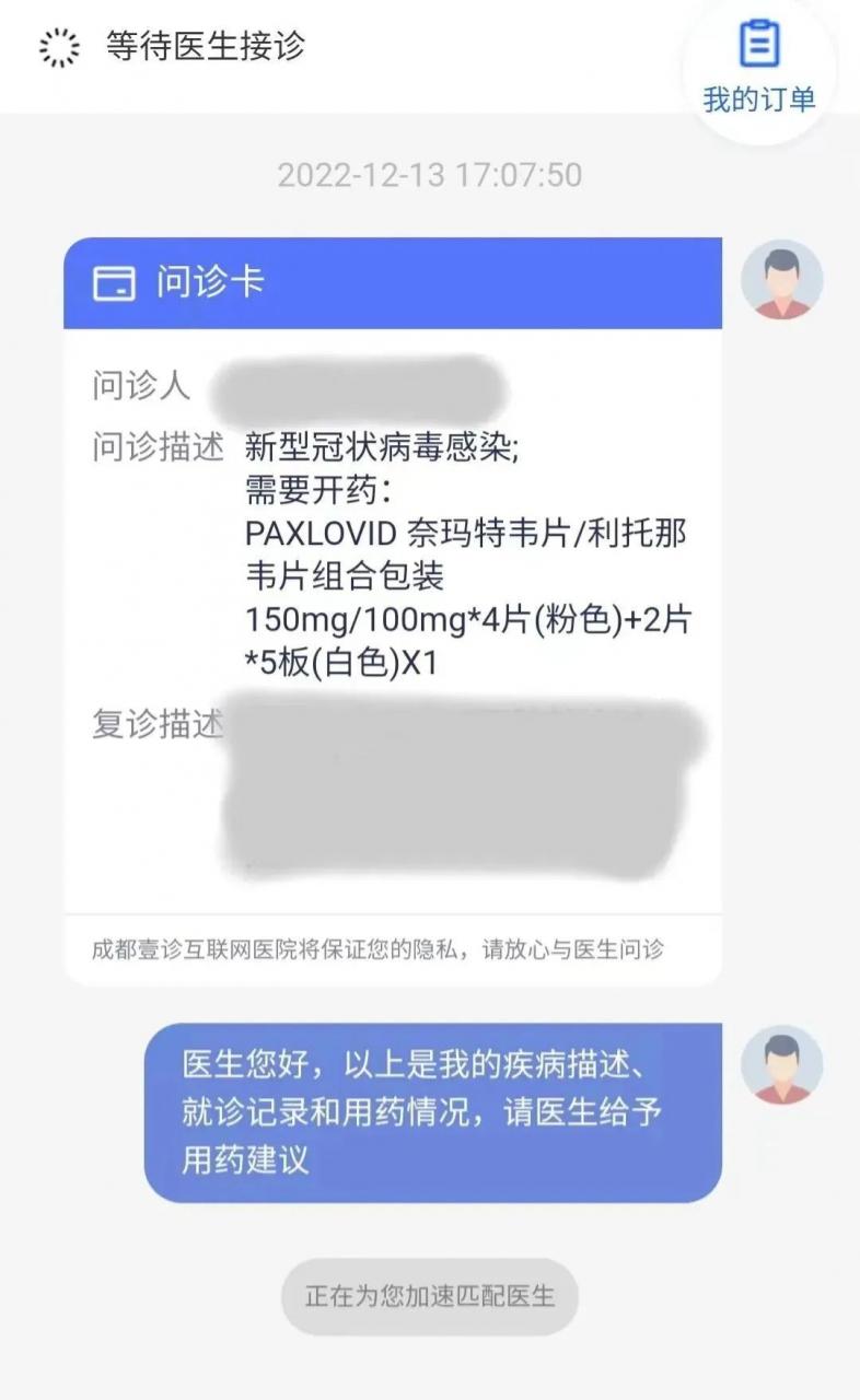 来源：1药网APP