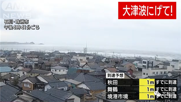 日本突发7.4级地震！芯片又要涨价了吗