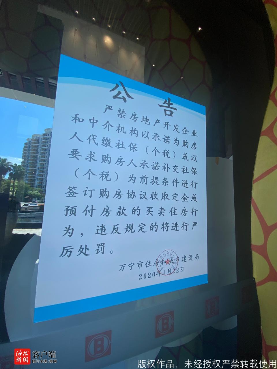 兄妹俩投诉：放弃购买海南万宁神州半岛别墅，定金迟迟不退！记者走访发现→ - 第6张