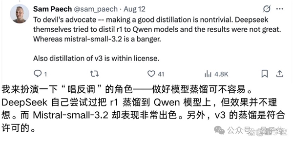 被曝蒸馏DeepSeek还造假！欧版OpenAI塌方了
