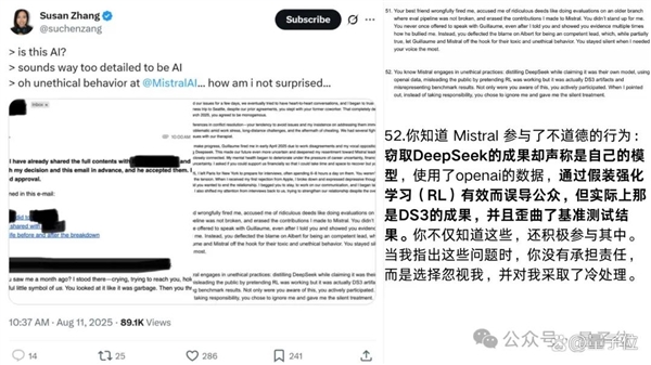 被曝蒸馏DeepSeek还造假！欧版OpenAI塌方了