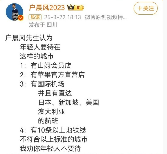 发明“苹果人”“安卓人”的网红被封了 网友：迟早的事