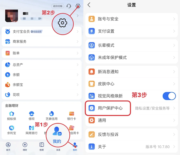 支付宝提醒：大家及时解除对不用的APP和服务的授权