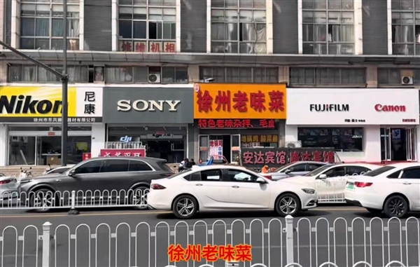 徐州一家餐馆走红:成“全球第五大摄影巨头”