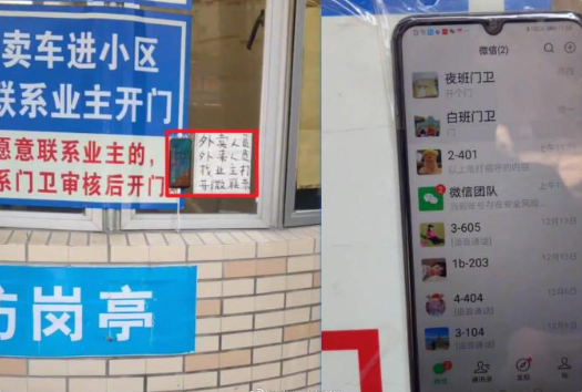 温州一小区用微信当对讲门铃：200元解决几十万的大问题