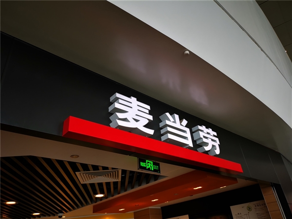 餐品涨价0.5到1元!网友吐槽麦当劳汉堡越来越小 1个吃不饱:官方回应