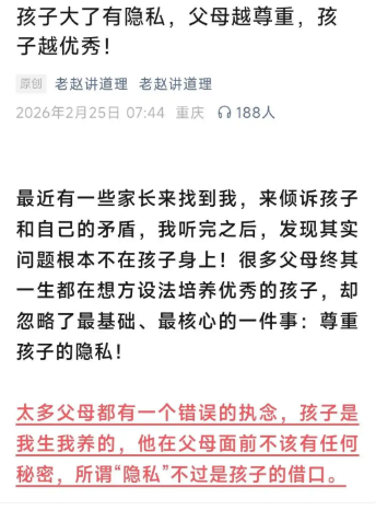 网友用AI手搓专家反向劝父母 引20万网友围观 心理学专家直言不可取