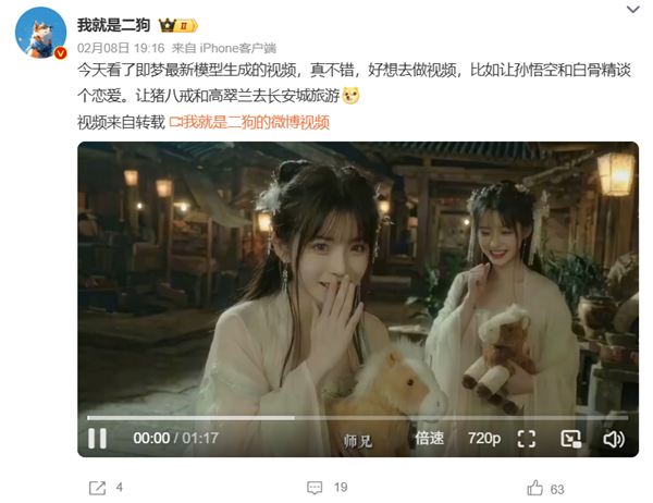 地表最强视频生成工具!Seedance 2.0征服全世界 罗永浩:电影只需要导演一个人了