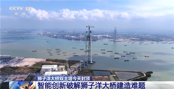我国又一世界级工程 狮子洋大桥主塔封顶 拥有五项世界第一