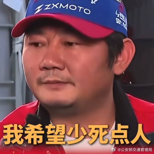 宁愿少卖10%也要安全！张雪机车获公安部点赞 张雪：我希望少死几个人